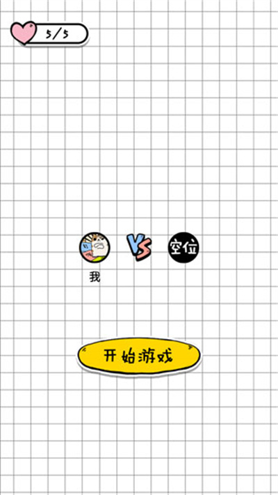 你会打字吗游戏