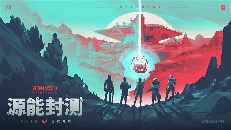 无畏契约准星代码大全一览-无畏契约准星代码有什么