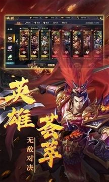 三国怀旧单机版0