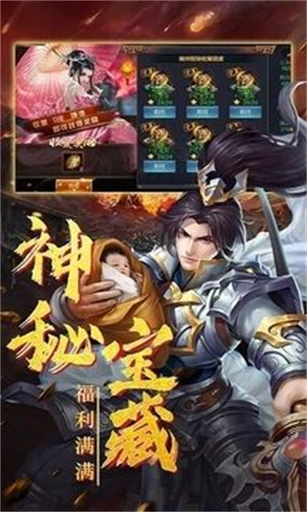 三国怀旧单机版3