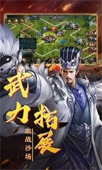 三国怀旧单机版4