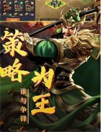 三国怀旧单机版