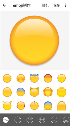 Emoji表情贴图