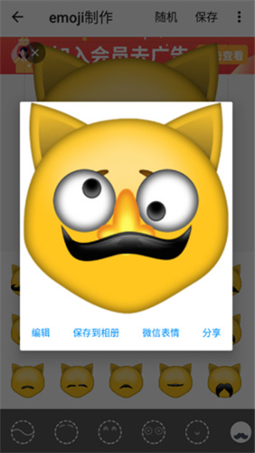 Emoji表情贴图