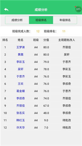 小鑫作业软件