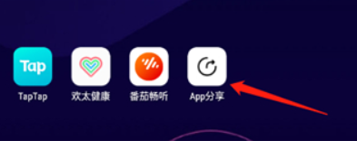 appshare软件