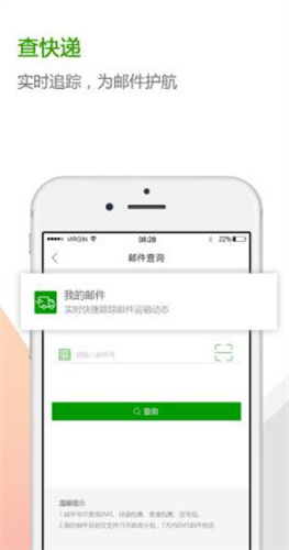 中邮揽投app