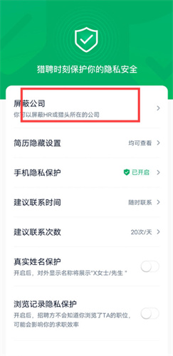 猎聘网招聘app手机版