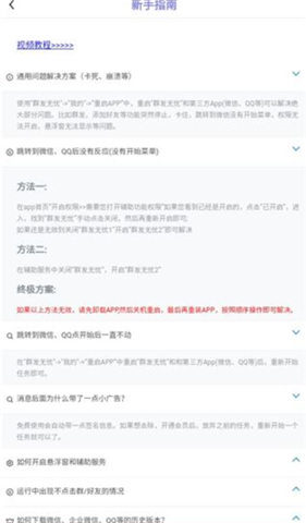 群发无忧软件