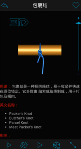 knots3D