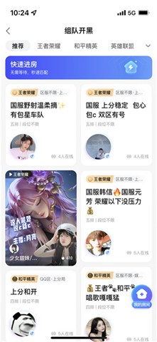 比心陪玩app手机版