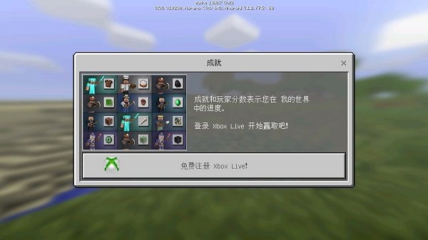 我的世界1.0.0.7截图