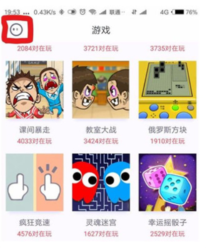 同桌派对app手机版