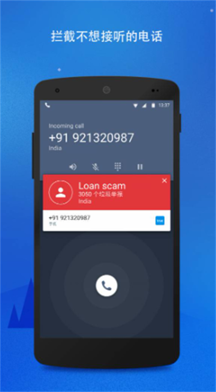 Truecaller1