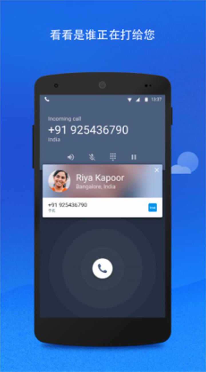 Truecaller2