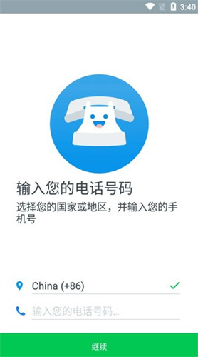 Truecaller