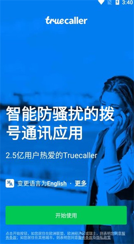 Truecaller