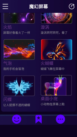 魔幻屏幕软件