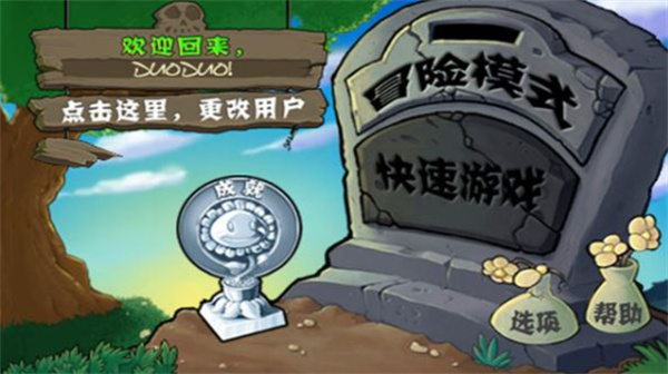 植物大战僵尸星座版