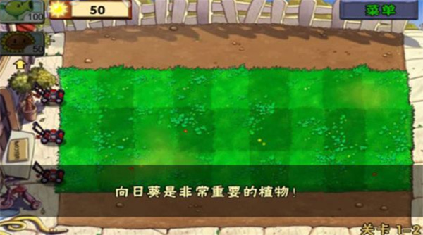 植物大战僵尸星座版