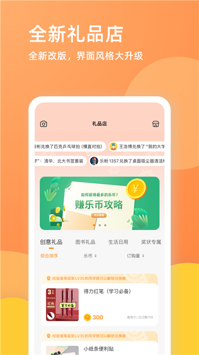 乐学一百app软件1