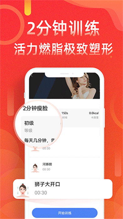 运动走路计步器App3