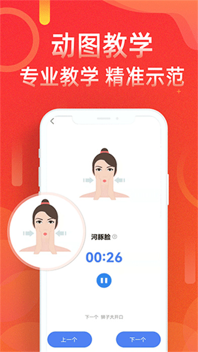 运动走路计步器App4