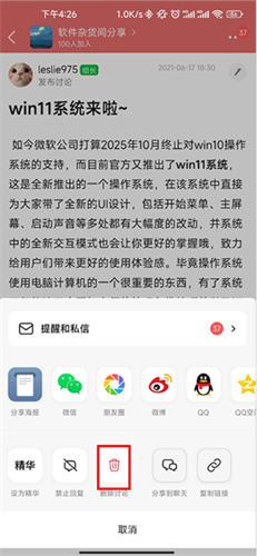 豆瓣小组交友