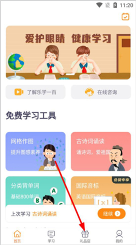 乐学一百app软件