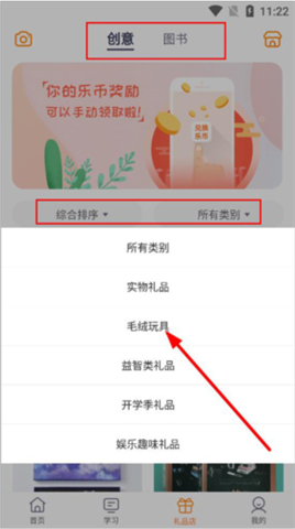 乐学一百app软件