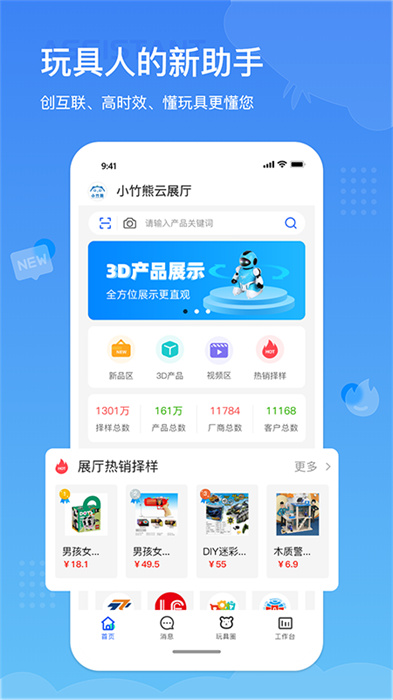 小竹熊App0