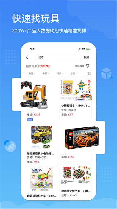 小竹熊App1