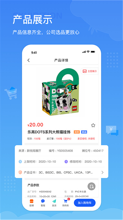 小竹熊App2