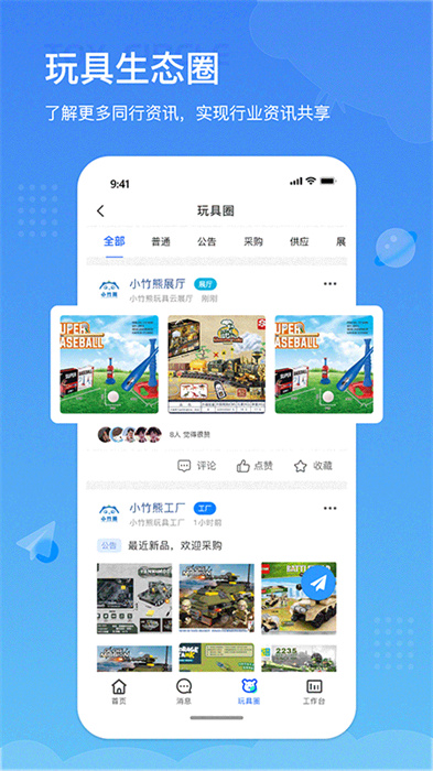 小竹熊App