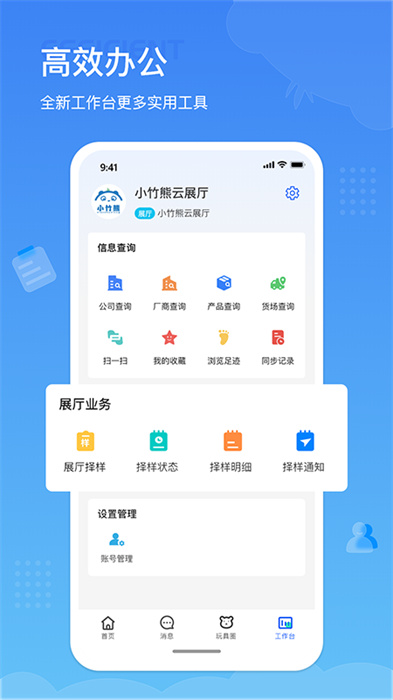 小竹熊App