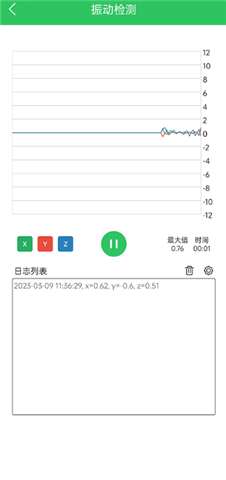 地震预警助手手机版