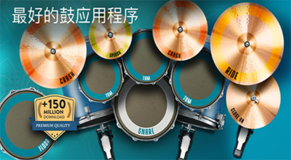 RealDrum2