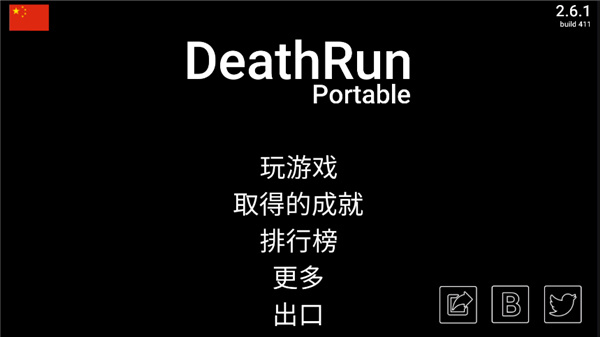 死亡跑酷4