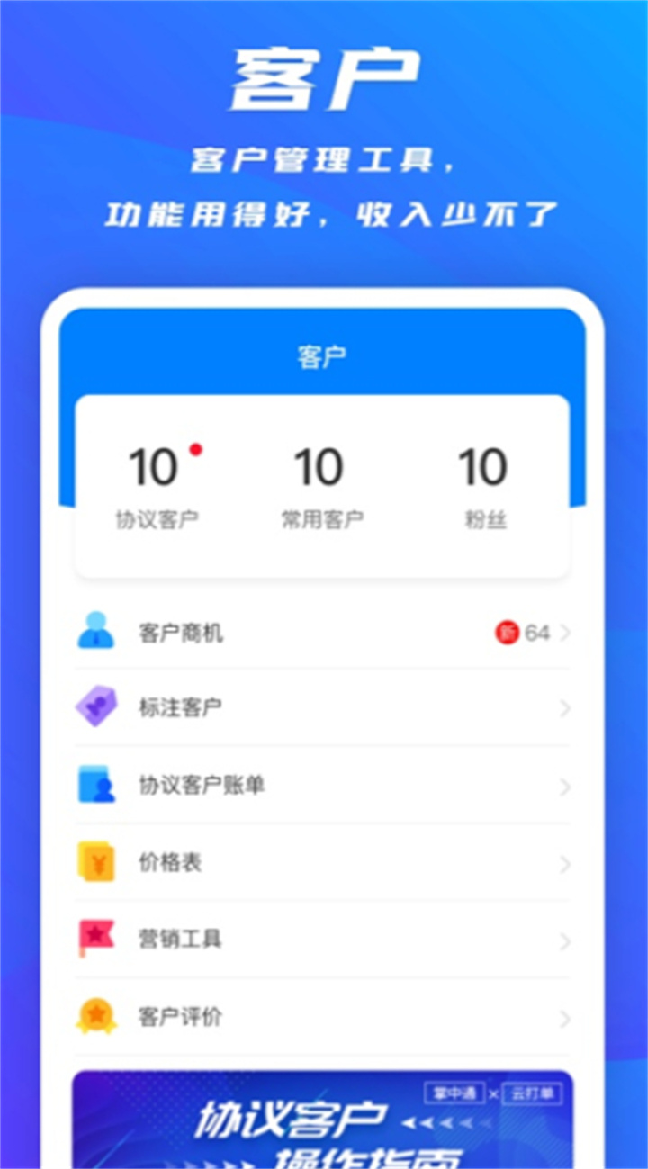 掌中通app0