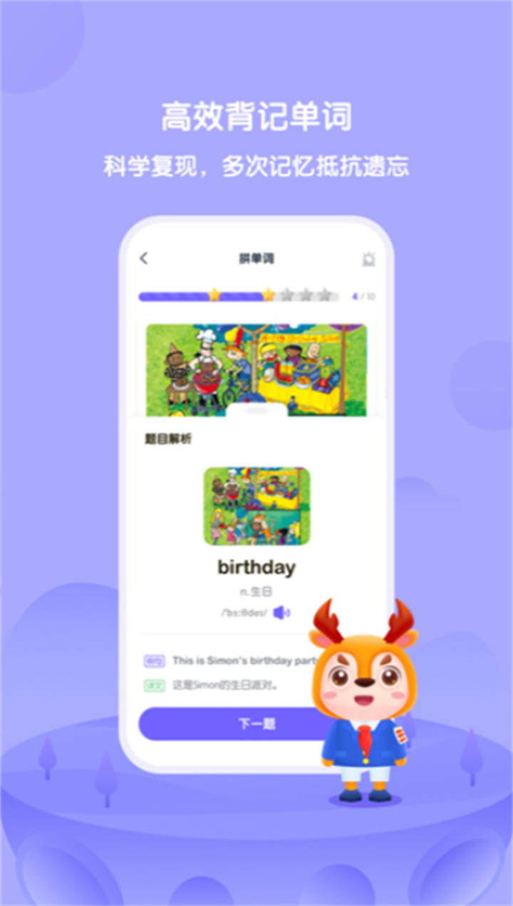 外研U学app1