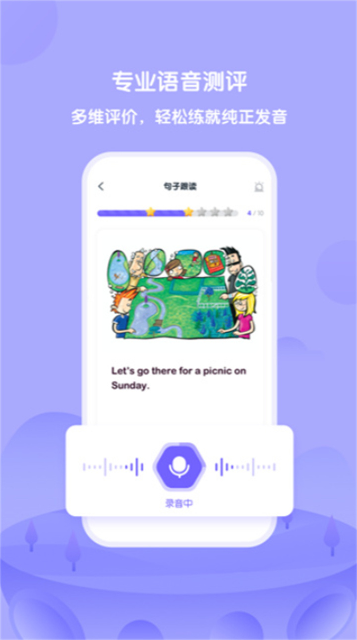 外研U学app2