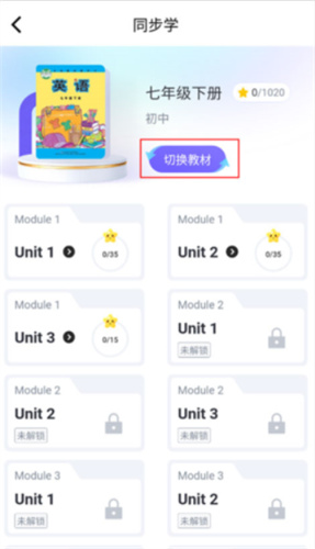 外研U学app