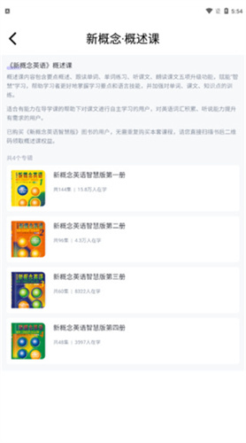 外研U学app