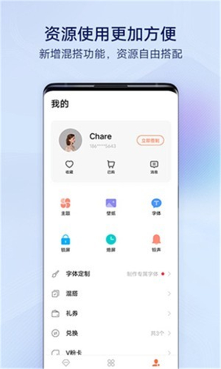 vivo主题软件1