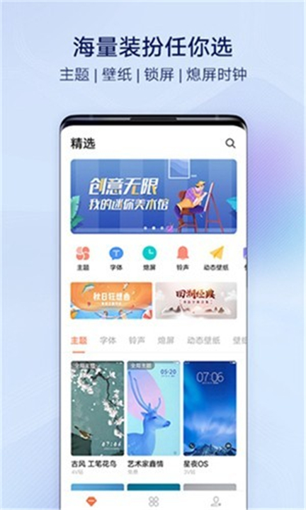 vivo主题软件3