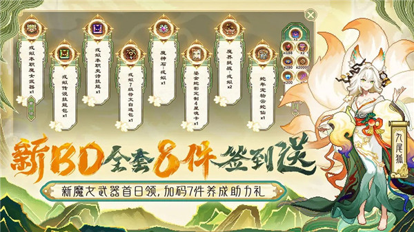 我的勇者最新版本1