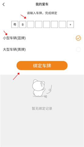 小猫爱车软件