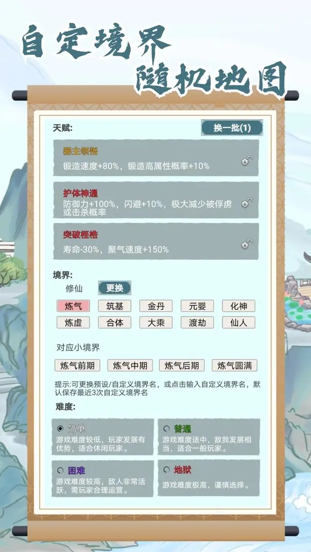 上古宗门手游2