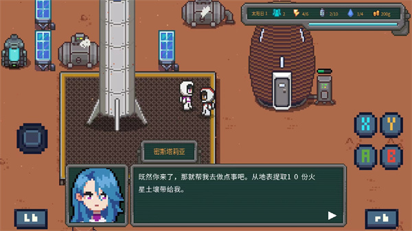 火星基地游戏