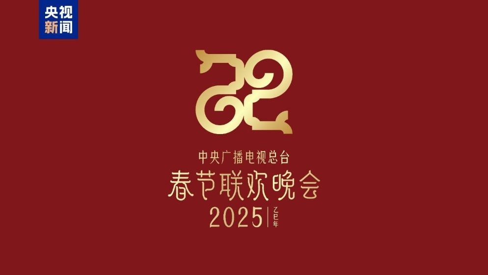 2025春晚节目单表一览-2025春晚节目去哪里看